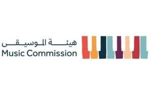 هيئة الموسيقى تطلق مهرجان “موسيقى الجاز العربي” في الظهران إكسبو