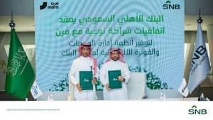البنك الأهلي السعودي يعقد اتفاقيات شراكة نوعية لتوفير أنظمة إدارة المبيعات والفوترة الالكترونية لعملائه