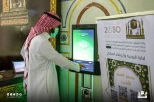 رئاسة الحرمين تزوّد المصليات النسائية بالروبوتات التوجيهية