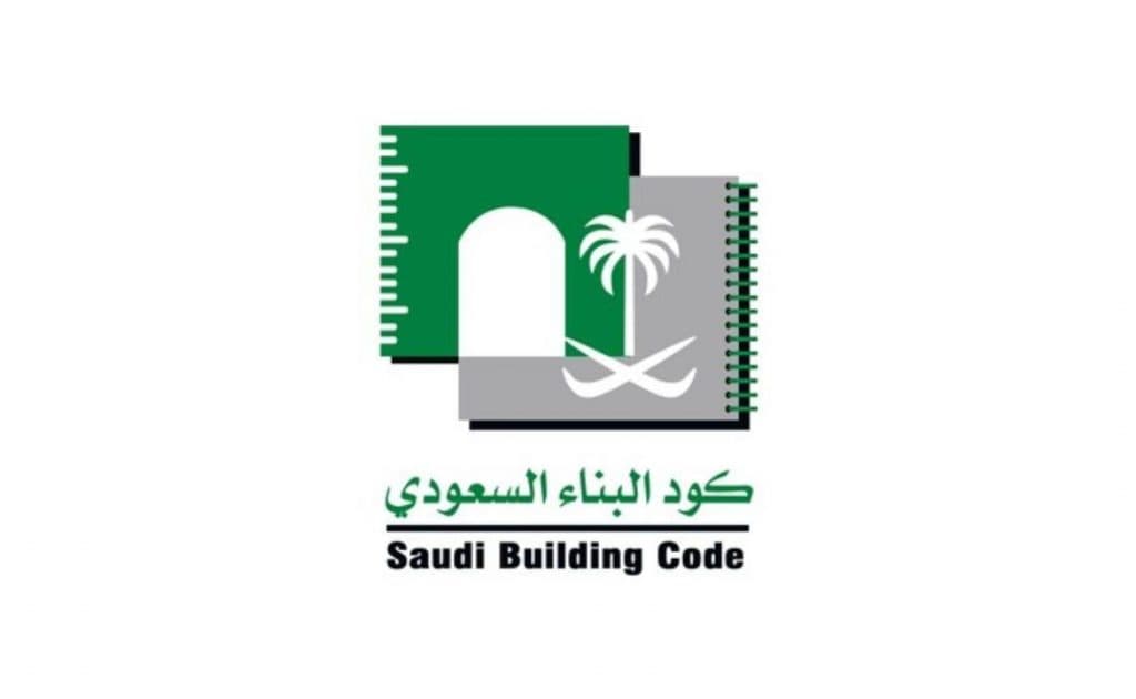 بدء تطبيق المرحلة الخامسة والأخيرة من “كُود البناء السعودي”