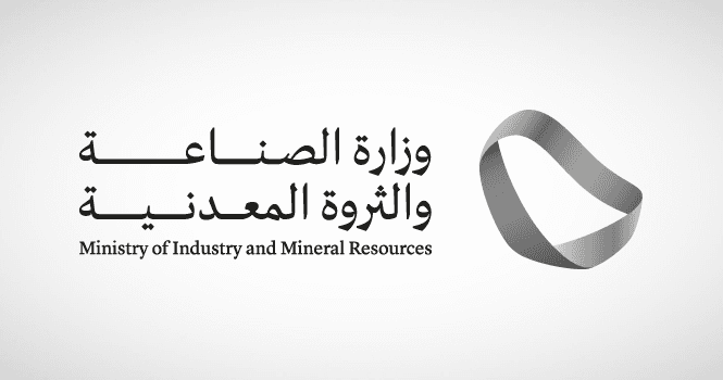 “الصناعة: تعلنُ قبولَ 3 متنافسين لمرحلة المنافسة الإلكترونية لرخصة كشف موقع الخنيقية التعديني