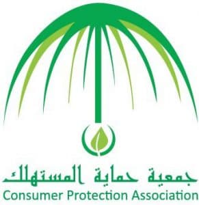 “حماية المستهلك” تُطلق “شهادة صديق المستهلك للمنشآت الصحية” بالشراكة مع الجمعية السعودية للإدارة الصحية