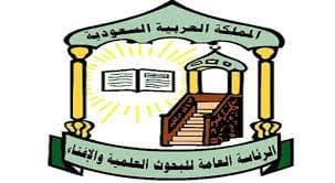 “الإفتاء” تُخصِّص بريدَيْن إلكترونيَّيْن للفتاوى العامة وفتاوى الطلاق