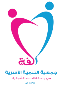 “ألفة” تُنظِّم برنامجًا توعويًّا عن “الأسرة الواعية”