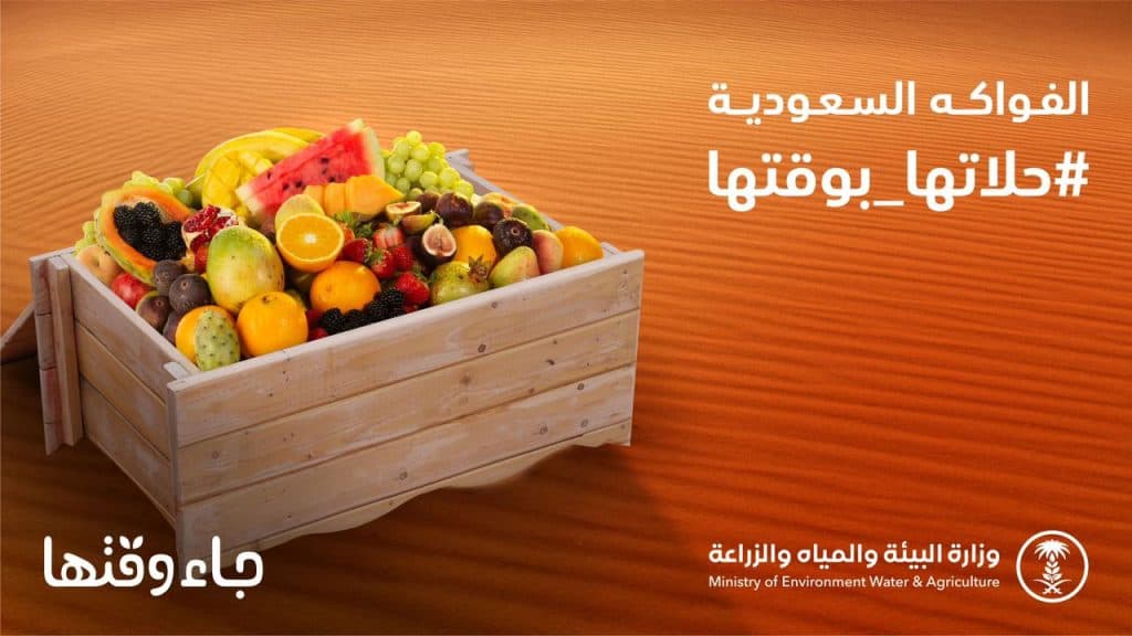 جاء وقتها