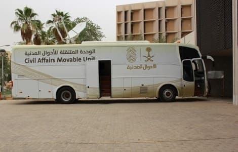 “الأحوال المدنية المتنقلة”: نقدِّم خدماتنا في 6 مواقع بالمملكة