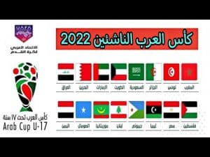 الجزائر والعراق ومصر في ربع النهائي بـ”كأس العرب للناشئين”