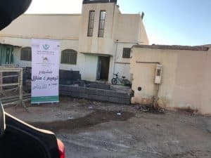 “أيتام طريف” ترمِّم منازل 14 أسرة بـ308 آلاف ريال