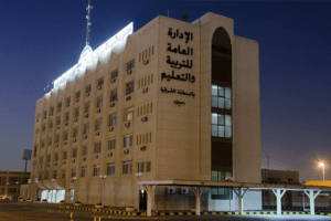 تدريب معلمي الشرقية عبر 517 برنامجًا تدريبيًّا