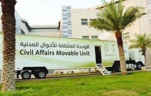 “الأحوال المدنية المتنقلة”: نقدِّم خدماتنا في 7 مواقع بالمملكة