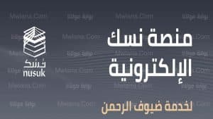 وزير الحج والعمرة يبحث مع مسؤولي كازاخستان تسهيل إجراءات قدوم المعتمرين