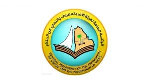 هيئة الأمر بالمعروف تُنفِّذ 2892 منشطًا توعويًّا خلال النصف الأول من العام الجاري