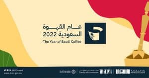وزارة الثقافة تطلق مسابقة درب الفنجال بجوائز مالية تبلغ 100 ألف ريال