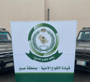 القبض على شخص بحوزته (71) كيلوجراماً من نبات القات المخدر