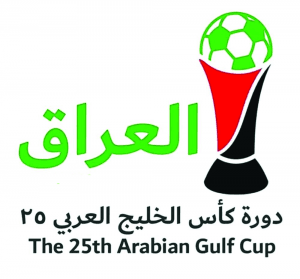 “الأخضر” مع “العراق واليمن وعُمان” في “كأس الخليج الـ25”