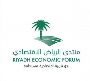 أمير الرياض يفتتح غدًا “منتدى الرياض الاقتصادي” في دورته العاشرة