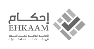 “إحكام” تدعو إلى سرعة استكمال نواقص الطلبات المقدَّمة