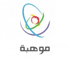 “موهبة” تُنظِّم مؤتمرها العالمي الثاني من 10 إلى 14 ديسمبر المقبل بجدة