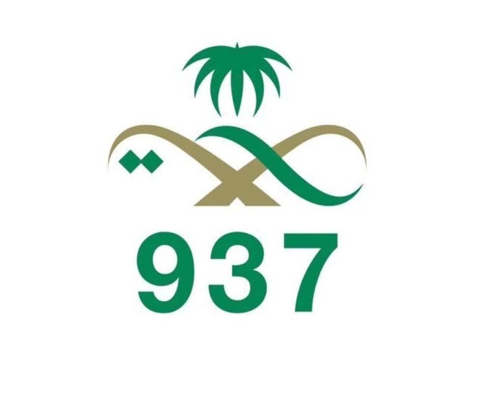 “937” يستقبل 1.27 مليون اتصال خلال نوفمبر الماضي