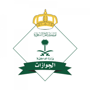 بتوجيهات الأمير عبدالعزيز بن سعود .. مدير عام الجوازات يُصدر قرارات إدارية تقضي بترقية (1842) فردًا من منسوبي ومنسوبات الجوازات