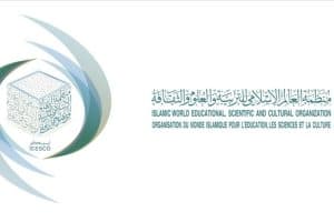 المملكة تعرض 75 مبادرة جديدة ضمن إستراتيجيتها في “الإيسيسكو”
