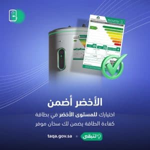 ضبط عدد من المخالفات بمصانع ومستودعات سخانات المياه بالمملكة