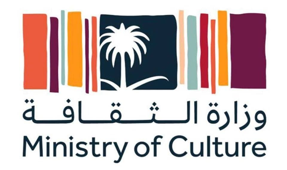 “الثقافة” تعرِّف بفرص الابتعاث في هيئة الأدب والنشر والترجمة في لقاء افتراضي