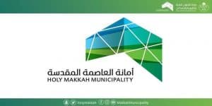 أمانة العاصمة المقدسة تصدر ( 6 ) تنبيهات آمنة للسكان والزوار عند هطول الأمطار