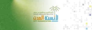 الإعلان عن جائزة الأمير عبدالعزيز بن عياف لأنسنة المدن