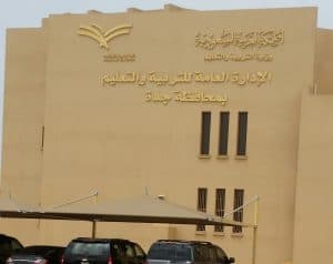 تعليق الدراسة الحضورية بمدارس “جدة ورابغ وخليص”