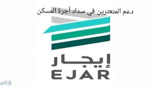 “دعم المتعثرين” يسدِّد الإيجار لـ48 ألف متعثر بما يفوق الـ120 مليونًا خلال 2022