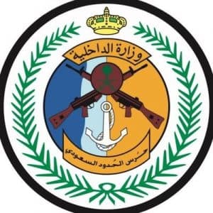 ترقية 2245 فردًا في حرس الحدود من مختلف الرتب والتخصصات