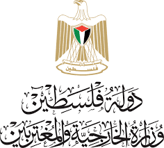 “الخارجية الفلسطينية” تطالب مجلس الأمن بتحمُّل مسؤولياته لحماية “القدس”