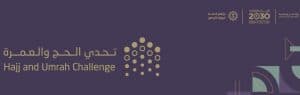 انطلاق “تحدي الحج والعمرة” في نسختها الثانية ضمن فعاليات “إكسبو الحج 2023”