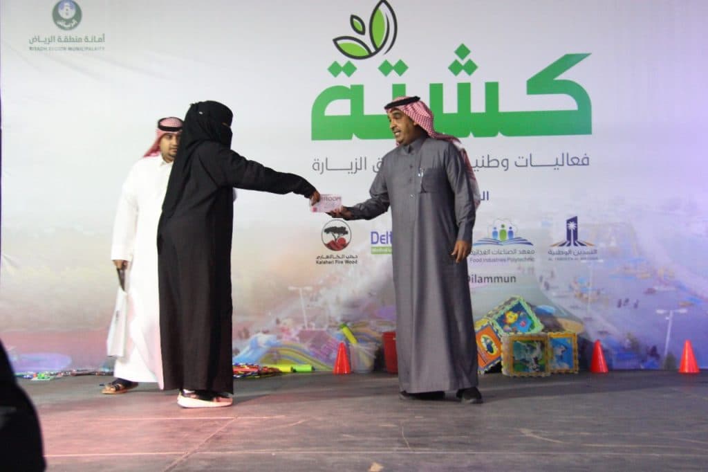بلدية محافظة الدلم تطلق مبادرة “كشتة”