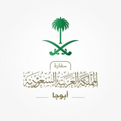 سفارة المملكة لدى نيجيريا وبنين تعرب عن تعازي المملكة جرّاء حادث اصطدام حافلة ركاب بشاحنة في بنين