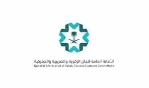 نشر مدونة القرارات الصادرة من لجان الاستئناف الجمركية خلال الفترة 2015م – 2022م
