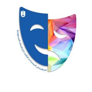 وزير التعليم يرعى المهرجان المسرحي الجامعي الثالث بجامعة الملك سعود