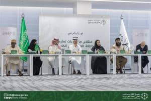 مجمع الملك سلمان العالمي للغة العربية يختتم “ملتقى مؤسسات تعليم اللغة العربية في الخارج”