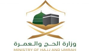 “الحج” تنصح المعتمرين والزوَّار بعدم حمل مبالغ مالية كبيرة أو مجوهرات