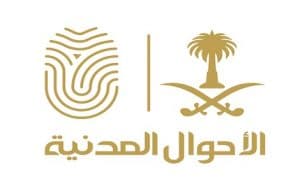 ‏‎”الأحوال المدنية” تؤكد أهمية الإبلاغ عن الوثائق المفقودة عبر منصة “أبشر”