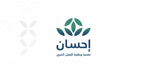 تبرعات الحملة الوطنية للعمل الخيري الثالثة تتجاوز نصف مليار ريال