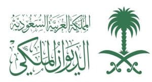 الديوان الملكي: وفاة الأمير عبدالرحمن بن عبدالله بن عبدالرحمن آل سعود
