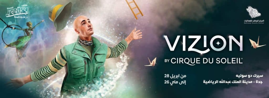 سيرك-دو-سوليه