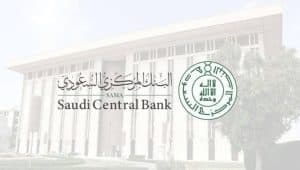 البنك المركزي السعودي: إطلاق الواجهة الجديدة لمدفوعات التجارة الإلكترونية