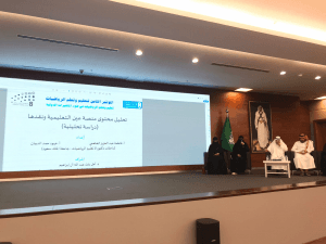 دراسة توصي بزيادة إمكانية وصول ذوي الاحتياجات إلى وحدات التعلم بمنصة عين التعليمية