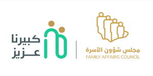 مجلس شؤون الأسرة يطلق حملة “كبيرنا عزيز”