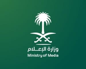 وزارة الإعلام تواكب موسم الحج بإطلاق المركز الإعلامي الافتراضي