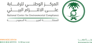 جاهزية “الالتزام البيئي” لخدمة ضيوف الرحمن