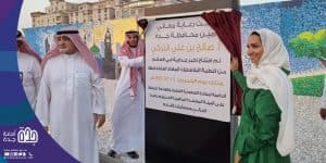 تدشين أكبر لوحة جدارية صديقة للبيئة بجدة